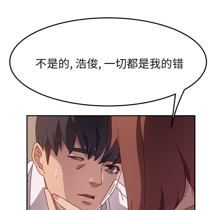 《她们的恶作剧》漫画最新章节第111话 111免费下拉式在线观看章节第【21】张图片