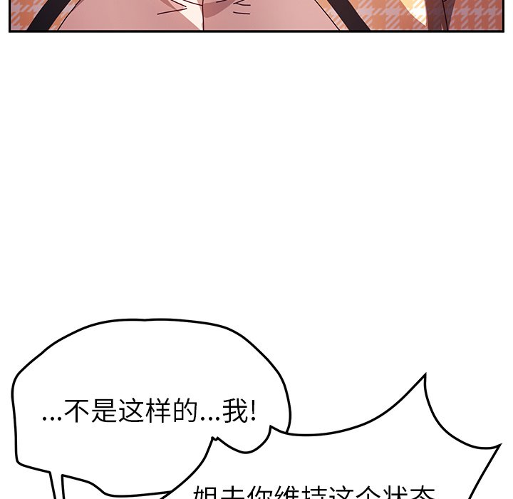 《她们的恶作剧》漫画最新章节第116话 116免费下拉式在线观看章节第【28】张图片