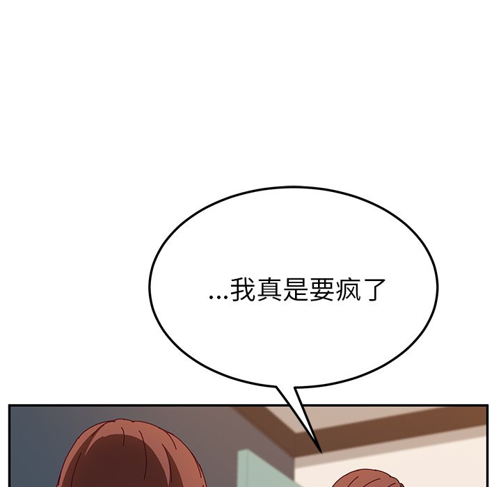 《她们的恶作剧》漫画最新章节第116话 116免费下拉式在线观看章节第【6】张图片