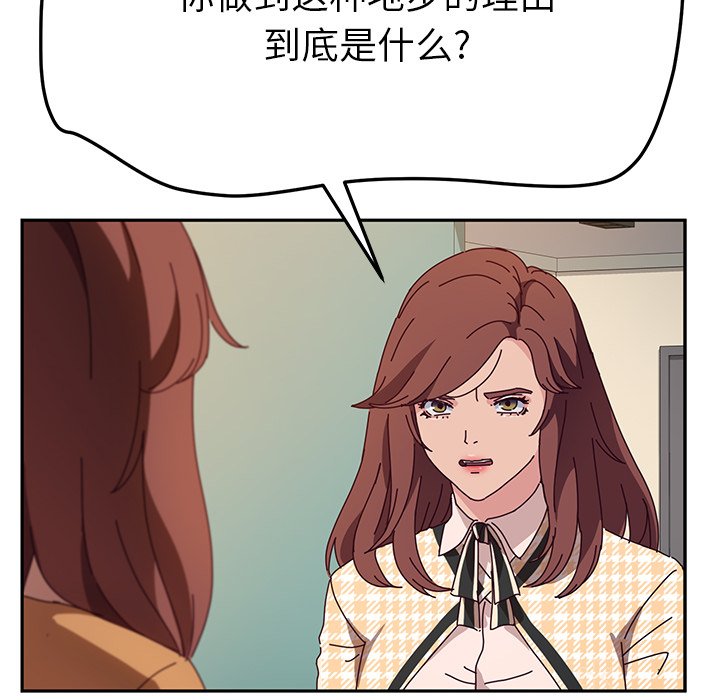 《她们的恶作剧》漫画最新章节第116话 116免费下拉式在线观看章节第【24】张图片