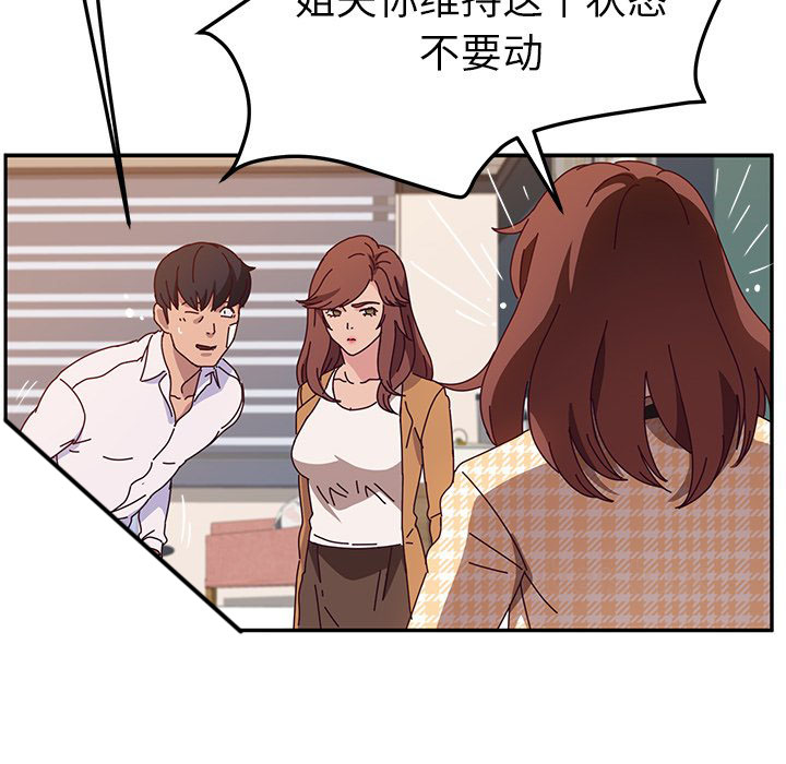 《她们的恶作剧》漫画最新章节第116话 116免费下拉式在线观看章节第【27】张图片