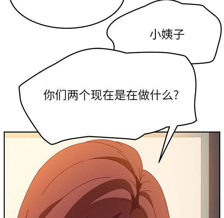 《她们的恶作剧》漫画最新章节第116话 116免费下拉式在线观看章节第【30】张图片