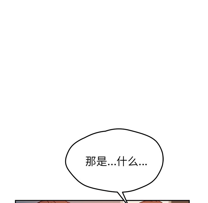 《她们的恶作剧》漫画最新章节第116话 116免费下拉式在线观看章节第【19】张图片