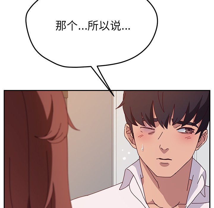 《她们的恶作剧》漫画最新章节第116话 116免费下拉式在线观看章节第【15】张图片