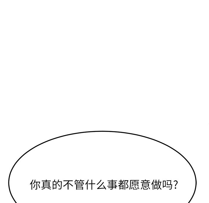 《她们的恶作剧》漫画最新章节第116话 116免费下拉式在线观看章节第【3】张图片