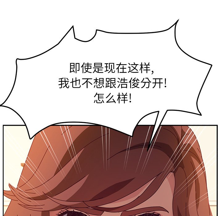 《她们的恶作剧》漫画最新章节第116话 116免费下拉式在线观看章节第【21】张图片