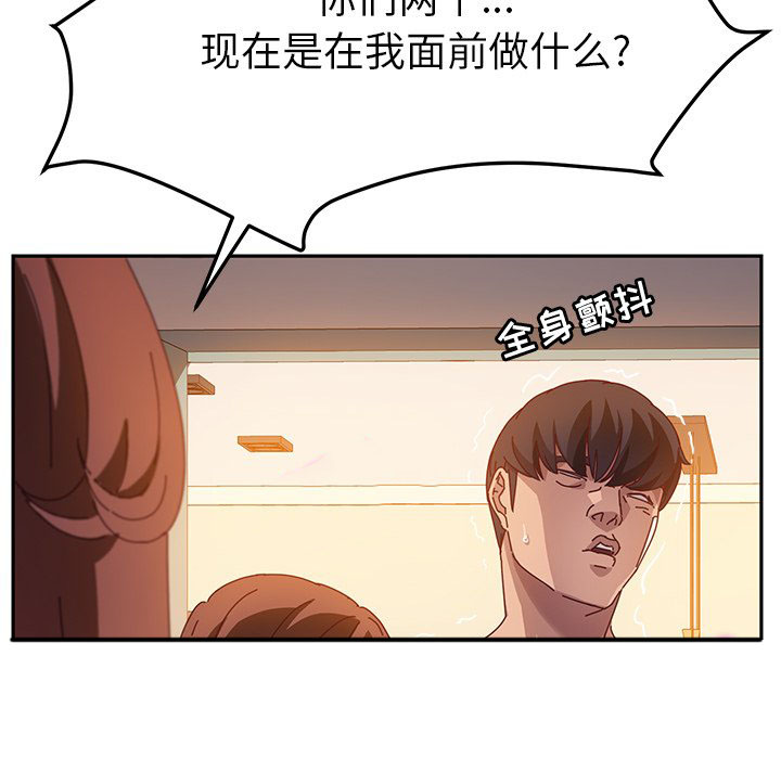 《她们的恶作剧》漫画最新章节第119话 119免费下拉式在线观看章节第【8】张图片