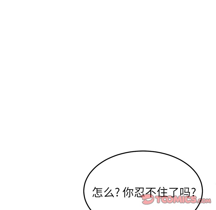 《她们的恶作剧》漫画最新章节第119话 119免费下拉式在线观看章节第【7】张图片