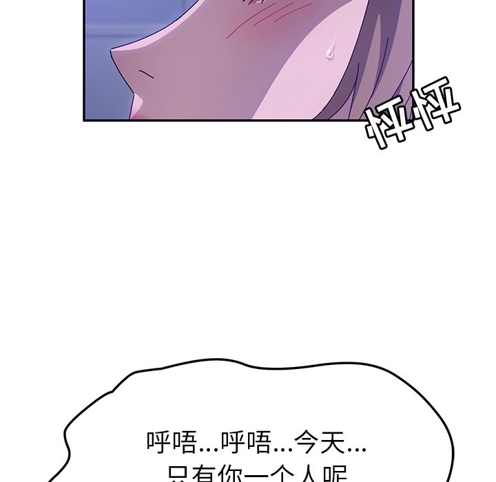 《她们的恶作剧》漫画最新章节第119话 119免费下拉式在线观看章节第【23】张图片