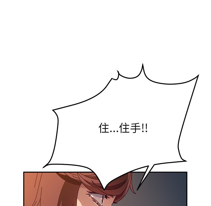 《她们的恶作剧》漫画最新章节第119话 119免费下拉式在线观看章节第【10】张图片