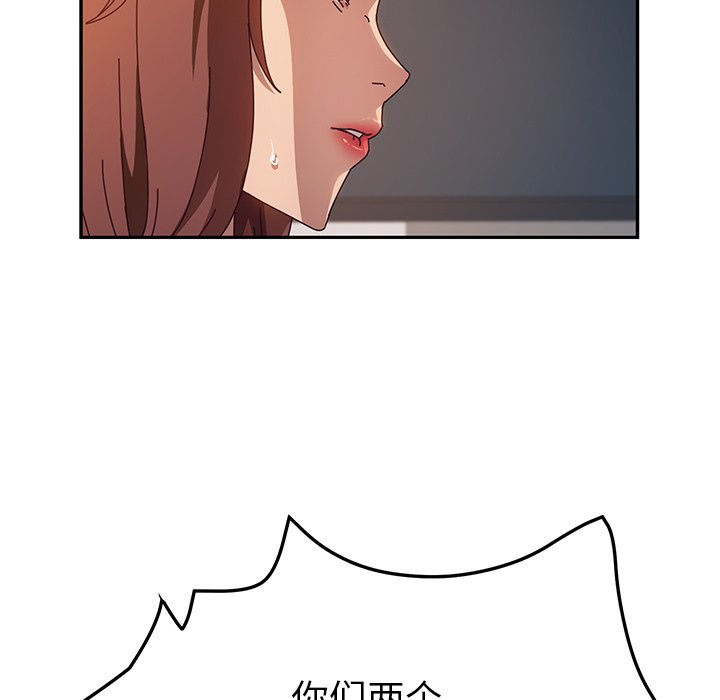 《她们的恶作剧》漫画最新章节第119话 119免费下拉式在线观看章节第【9】张图片