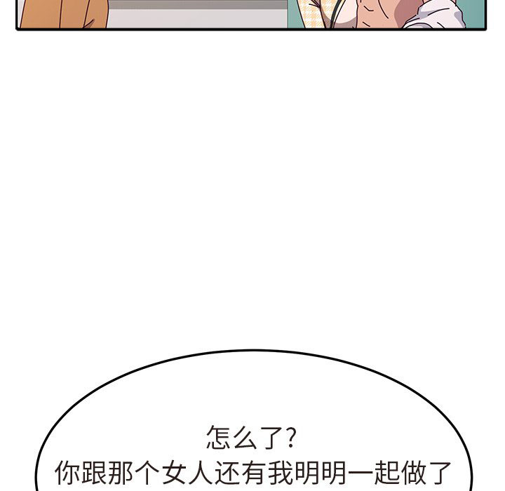 《她们的恶作剧》漫画最新章节第120话 120免费下拉式在线观看章节第【40】张图片