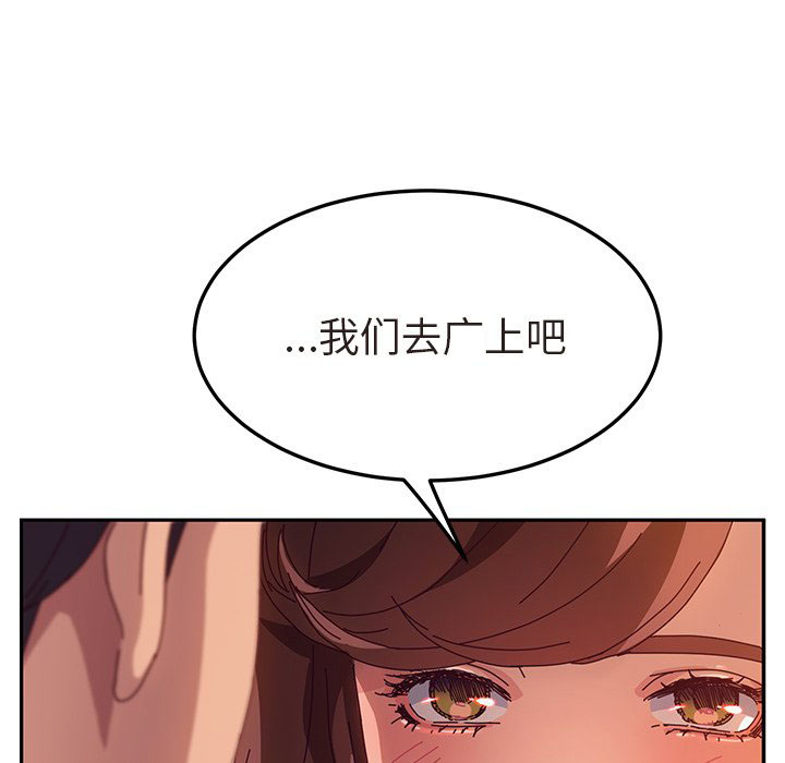 《她们的恶作剧》漫画最新章节第122话 122免费下拉式在线观看章节第【17】张图片