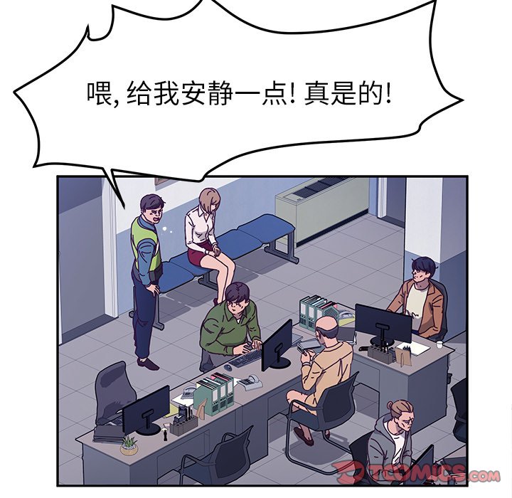 《她们的恶作剧》漫画最新章节第124话 124免费下拉式在线观看章节第【13】张图片