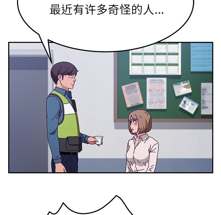 《她们的恶作剧》漫画最新章节第124话 124免费下拉式在线观看章节第【16】张图片