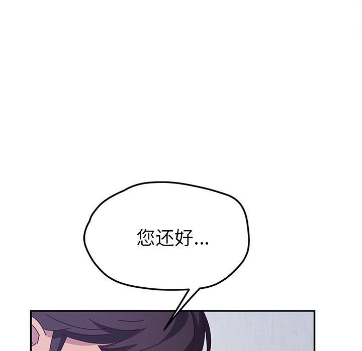 《她们的恶作剧》漫画最新章节第124话 124免费下拉式在线观看章节第【12】张图片