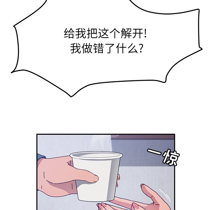 《她们的恶作剧》漫画最新章节第124话 124免费下拉式在线观看章节第【15】张图片