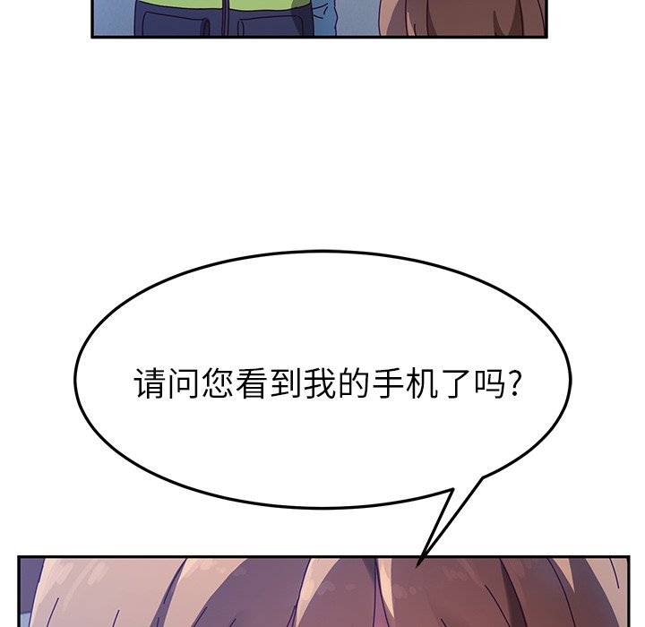 《她们的恶作剧》漫画最新章节第124话 124免费下拉式在线观看章节第【6】张图片