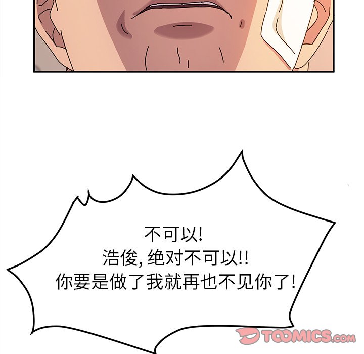 《她们的恶作剧》漫画最新章节第124话 124免费下拉式在线观看章节第【1】张图片