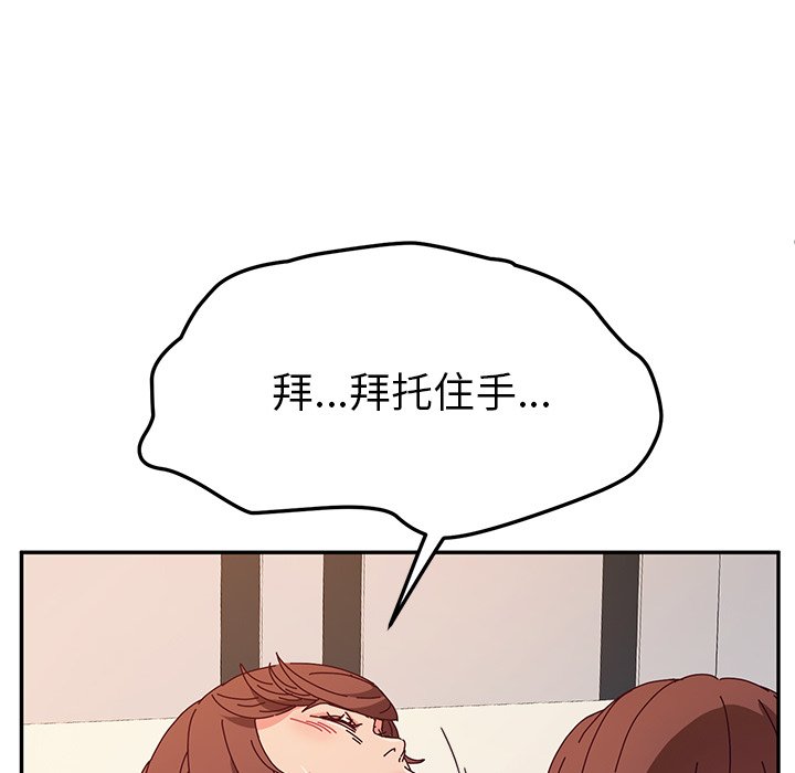 《她们的恶作剧》漫画最新章节第125话 125免费下拉式在线观看章节第【10】张图片