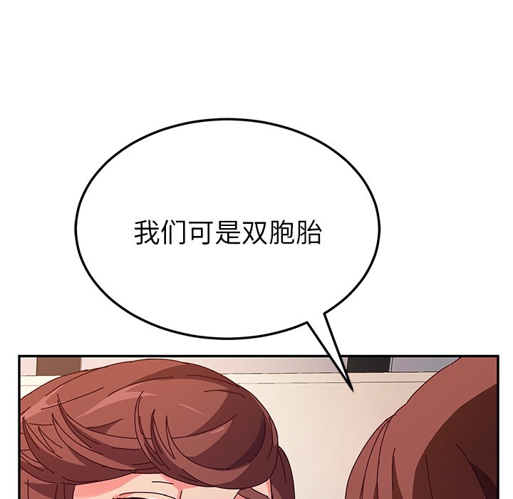 《她们的恶作剧》漫画最新章节第125话 125免费下拉式在线观看章节第【22】张图片