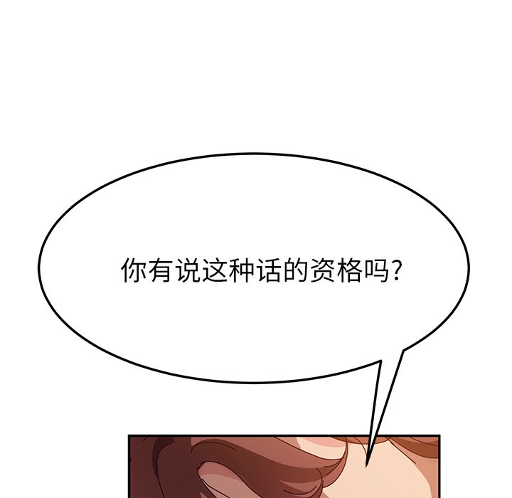 《她们的恶作剧》漫画最新章节第125话 125免费下拉式在线观看章节第【32】张图片