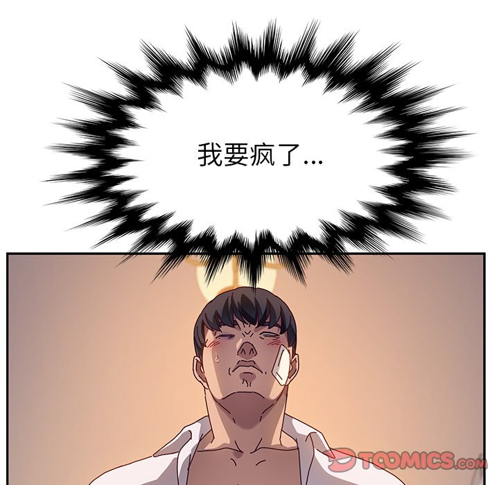 《她们的恶作剧》漫画最新章节第125话 125免费下拉式在线观看章节第【14】张图片