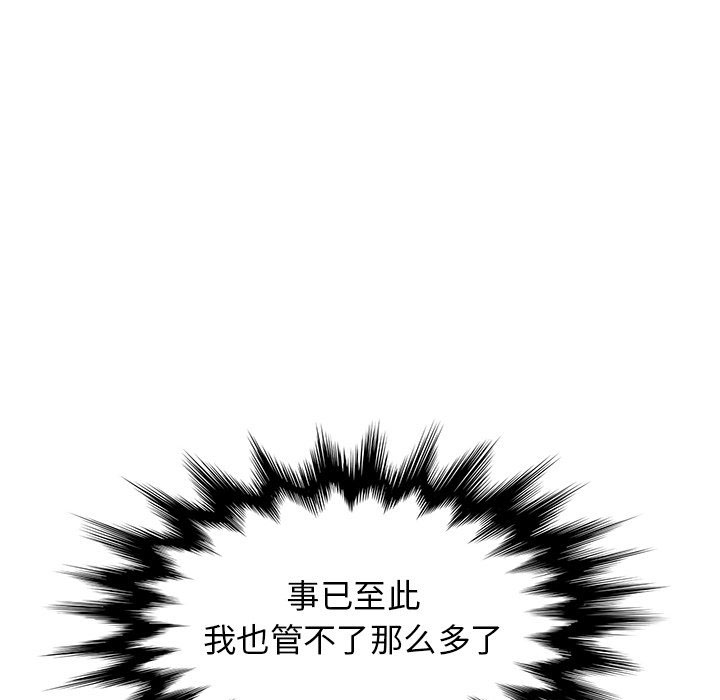 《她们的恶作剧》漫画最新章节第125话 125免费下拉式在线观看章节第【12】张图片