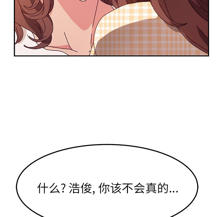 《她们的恶作剧》漫画最新章节第126话 126免费下拉式在线观看章节第【30】张图片