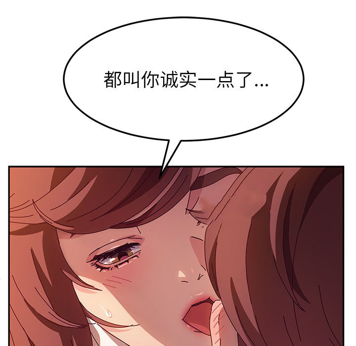 《她们的恶作剧》漫画最新章节第126话 126免费下拉式在线观看章节第【18】张图片