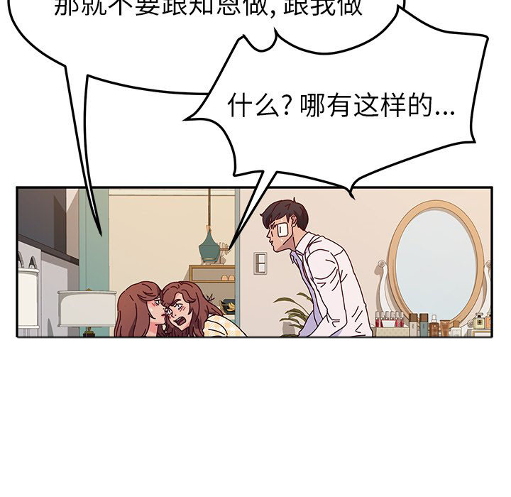 《她们的恶作剧》漫画最新章节第126话 126免费下拉式在线观看章节第【1】张图片