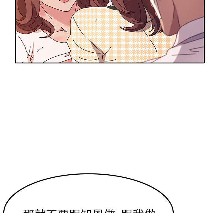 《她们的恶作剧》漫画最新章节第126话 126免费下拉式在线观看章节第【2】张图片