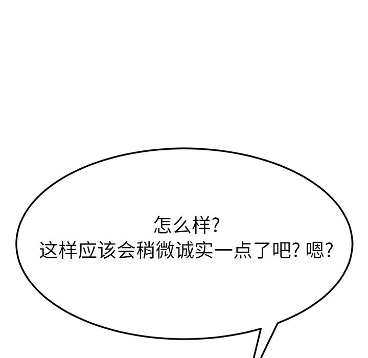 《她们的恶作剧》漫画最新章节第126话 126免费下拉式在线观看章节第【13】张图片