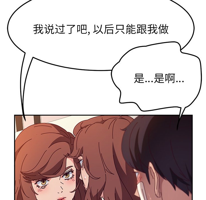 《她们的恶作剧》漫画最新章节第126话 126免费下拉式在线观看章节第【3】张图片