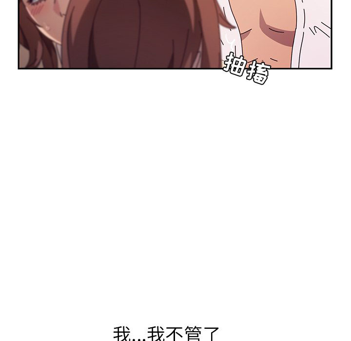 《她们的恶作剧》漫画最新章节第126话 126免费下拉式在线观看章节第【15】张图片