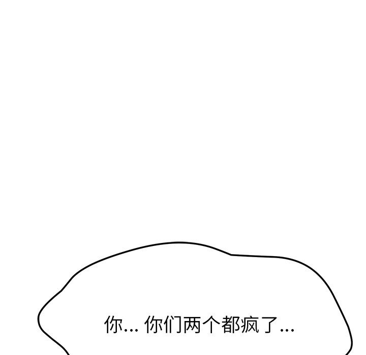 《她们的恶作剧》漫画最新章节第126话 126免费下拉式在线观看章节第【23】张图片