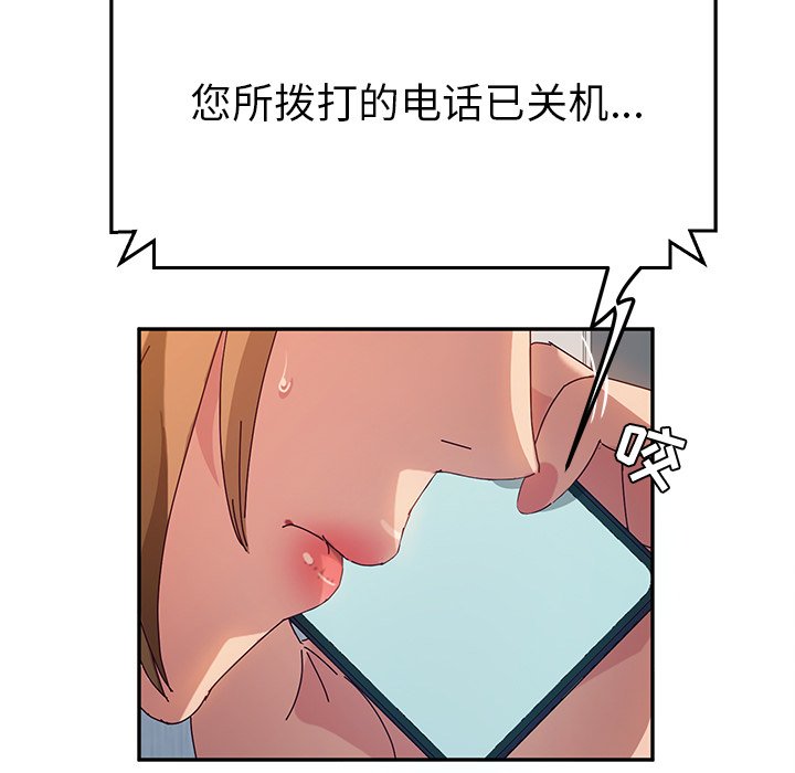 《她们的恶作剧》漫画最新章节第127话 127免费下拉式在线观看章节第【7】张图片