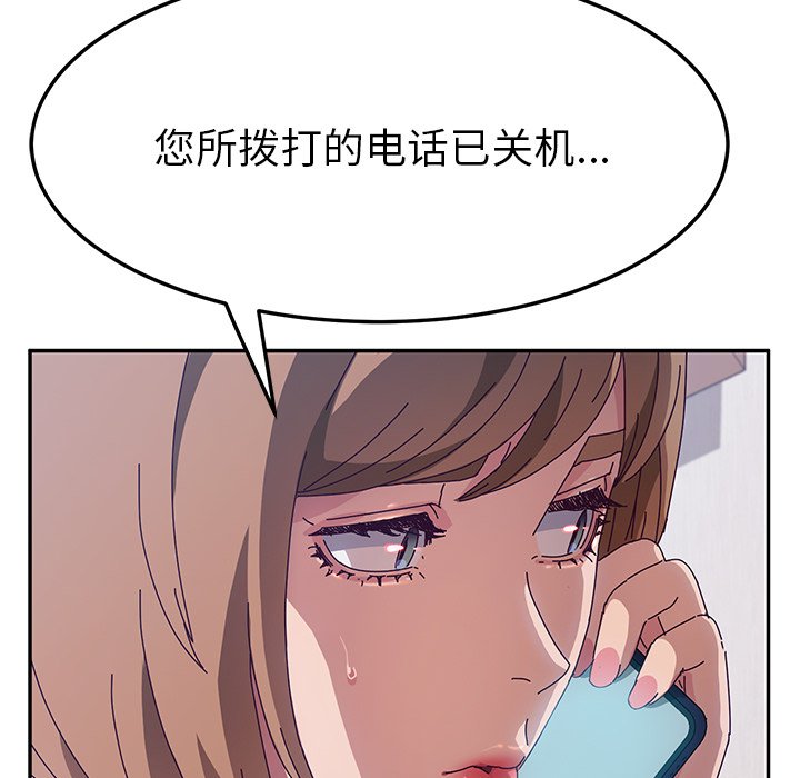 《她们的恶作剧》漫画最新章节第127话 127免费下拉式在线观看章节第【2】张图片