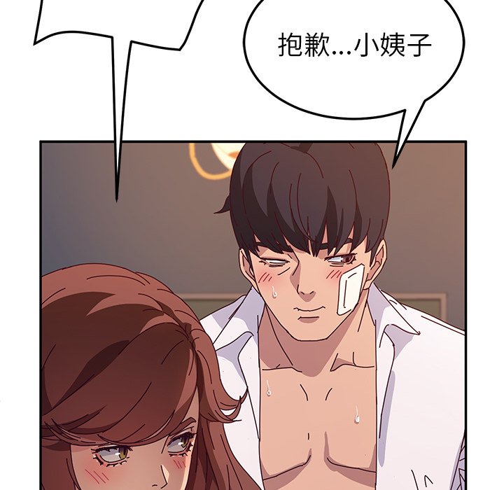 《她们的恶作剧》漫画最新章节第127话 127免费下拉式在线观看章节第【29】张图片