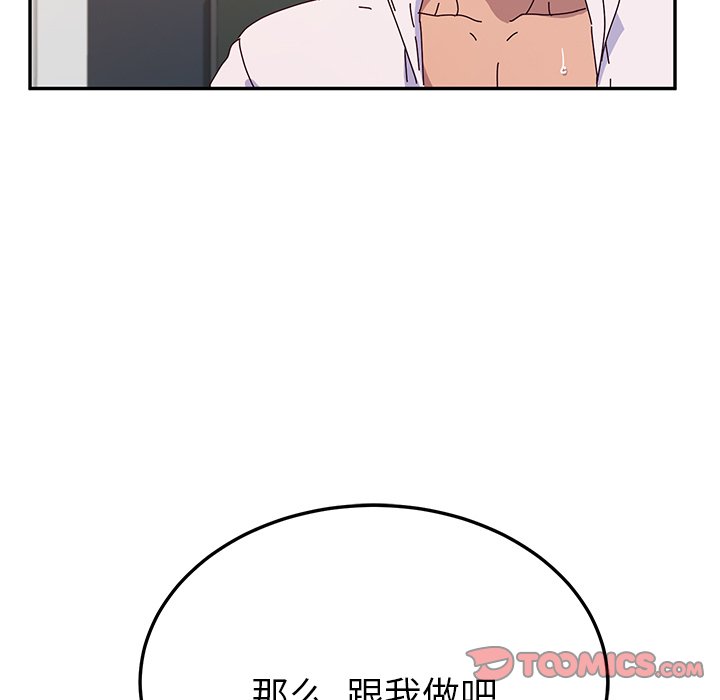 《她们的恶作剧》漫画最新章节第128话 128免费下拉式在线观看章节第【26】张图片