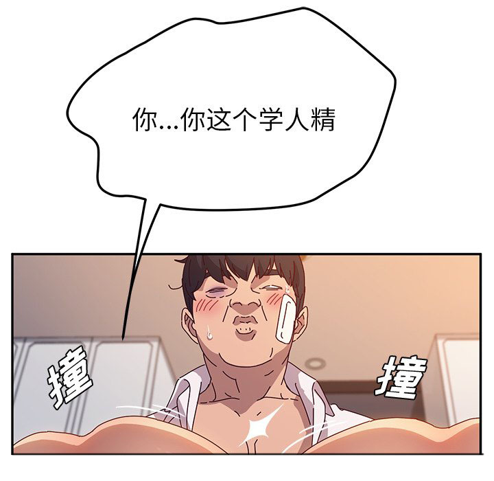 《她们的恶作剧》漫画最新章节第128话 128免费下拉式在线观看章节第【9】张图片