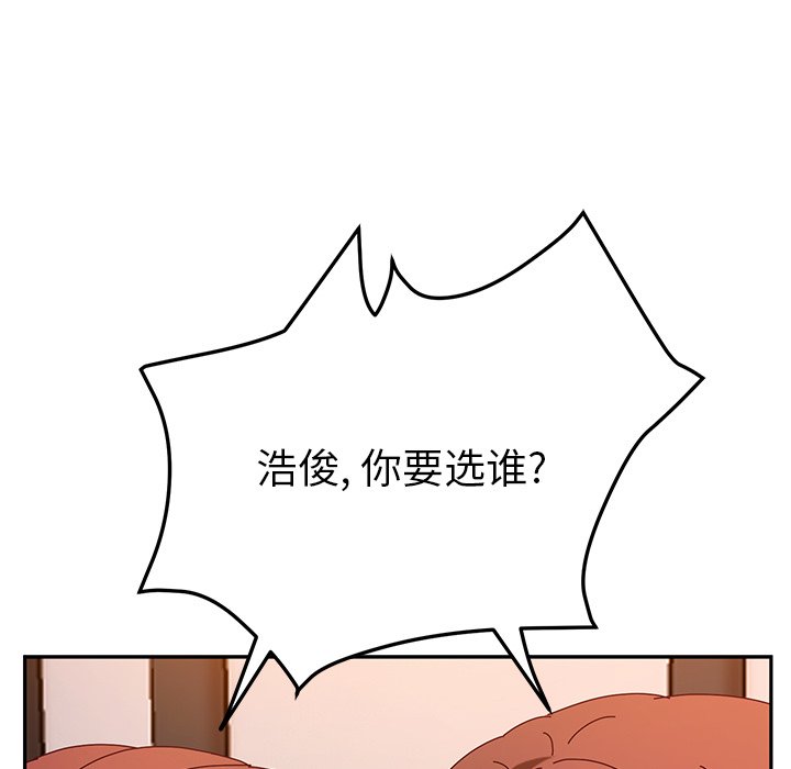 《她们的恶作剧》漫画最新章节第128话 128免费下拉式在线观看章节第【6】张图片