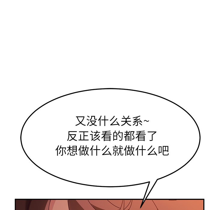 《她们的恶作剧》漫画最新章节第128话 128免费下拉式在线观看章节第【17】张图片