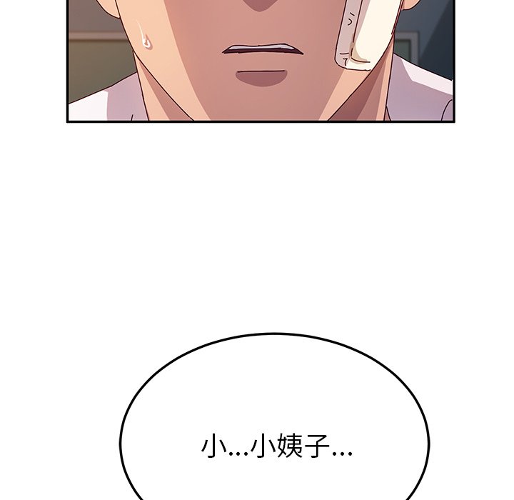 《她们的恶作剧》漫画最新章节第128话 128免费下拉式在线观看章节第【19】张图片