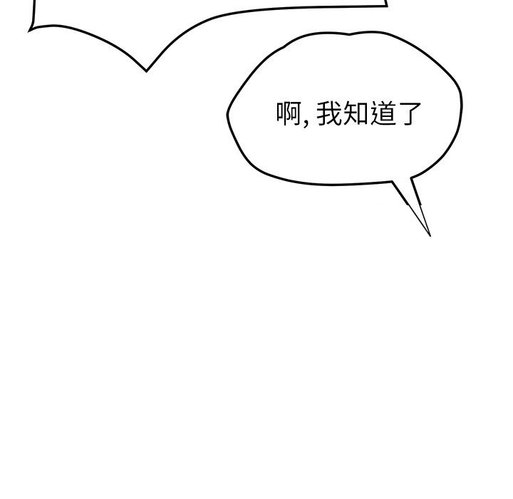 《她们的恶作剧》漫画最新章节第128话 128免费下拉式在线观看章节第【35】张图片