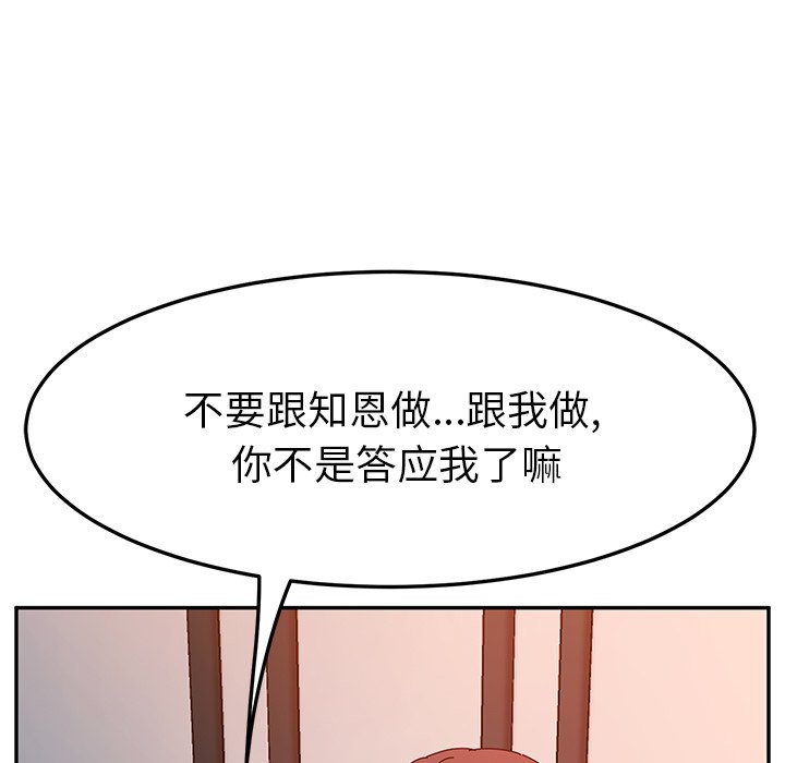 《她们的恶作剧》漫画最新章节第128话 128免费下拉式在线观看章节第【12】张图片