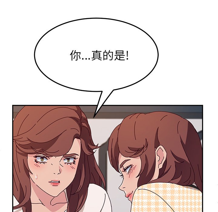 《她们的恶作剧》漫画最新章节第128话 128免费下拉式在线观看章节第【23】张图片