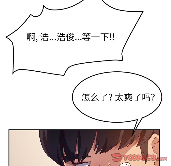 《她们的恶作剧》漫画最新章节第128话 128免费下拉式在线观看章节第【37】张图片