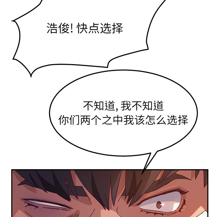 《她们的恶作剧》漫画最新章节第129话 129免费下拉式在线观看章节第【24】张图片