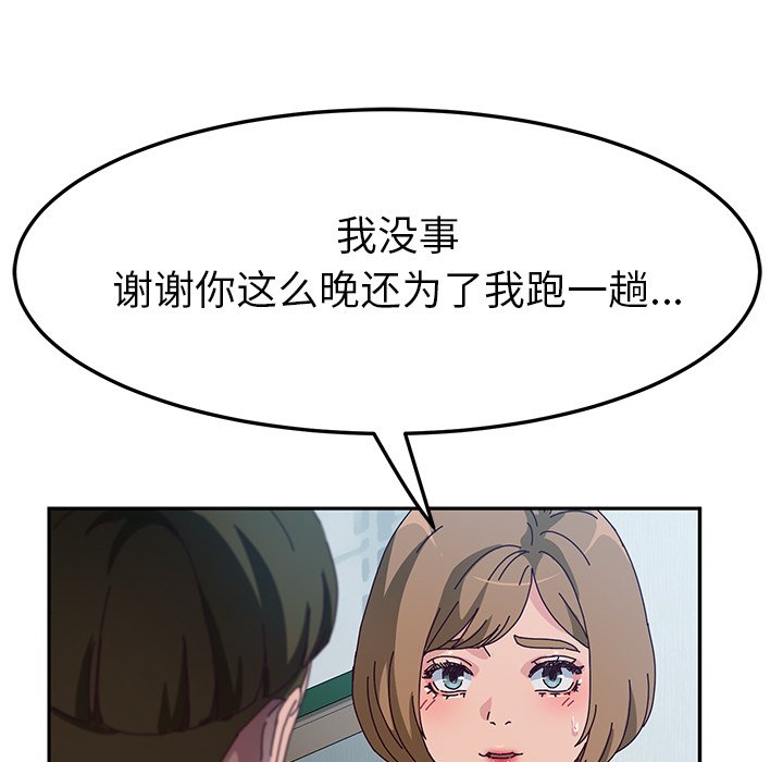 《她们的恶作剧》漫画最新章节第132话 132免费下拉式在线观看章节第【32】张图片